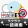 全国の中古車検索の決定版!格安・激安中古の車探しは中古車EX icon