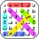 Wortsuche - Suchwort-Puzzle icon