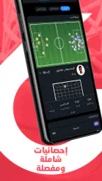 365Scores: نتائج مباشرة وأخبار screenshot