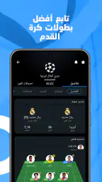 365Scores: نتائج مباشرة وأخبار screenshot