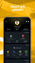365Scores: نتائج مباشرة وأخبار screenshot