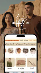 آيڤي – متجر أونلاين للأزياء screenshot