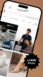 آيڤي – متجر أونلاين للأزياء screenshot