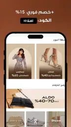 آيڤي – متجر أونلاين للأزياء screenshot