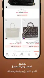 آيڤي – متجر أونلاين للأزياء screenshot