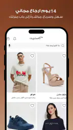 آيڤي – متجر أونلاين للأزياء screenshot