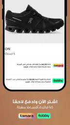 آيڤي – متجر أونلاين للأزياء screenshot
