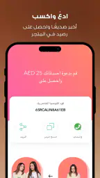 آيڤي – متجر أونلاين للأزياء screenshot
