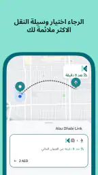 Abu Dhabi Link screenshot