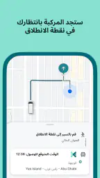 Abu Dhabi Link screenshot