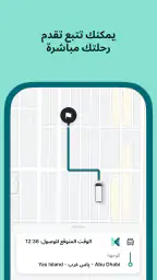 Abu Dhabi Link screenshot