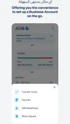 ADIB Direct - Business screenshot