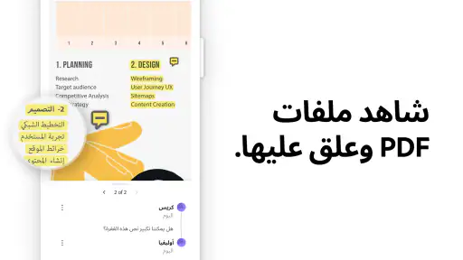 Adobe Acrobat Reader: PDF عدّل screenshot