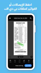 Adobe Scan: الماسح الضوئي للنص screenshot