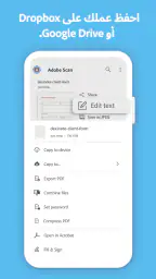 Adobe Scan: الماسح الضوئي للنص screenshot