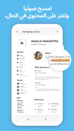Adobe Scan: الماسح الضوئي للنص screenshot