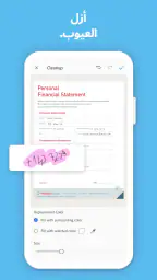 Adobe Scan: الماسح الضوئي للنص screenshot