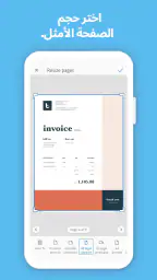 Adobe Scan: الماسح الضوئي للنص screenshot