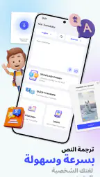AI Translate: صوت وكاميرا screenshot