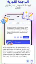 AI Translate: صوت وكاميرا screenshot