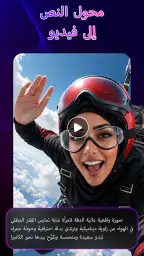 AI Video Generator: 3D FlixAI screenshot