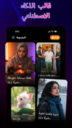 AI Video Generator: 3D FlixAI screenshot