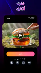 AI Video Generator: 3D FlixAI screenshot