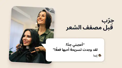 AI تسريحات شعر: مغير لون الشعر screenshot
