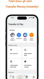 Ajman Bank One screenshot