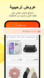 Alibaba.com - سوق B2B screenshot
