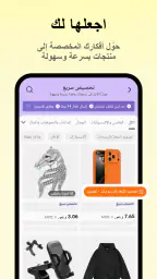 Alibaba.com - سوق B2B screenshot