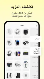 Alibaba.com - سوق B2B screenshot