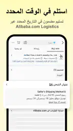 Alibaba.com - سوق B2B screenshot