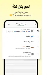Alibaba.com - سوق B2B screenshot