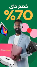 AliExpress:تسوق عبر الإنترنت screenshot