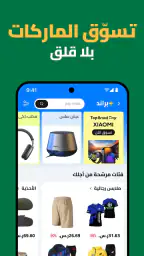AliExpress:تسوق عبر الإنترنت screenshot