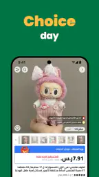 AliExpress:تسوق عبر الإنترنت screenshot