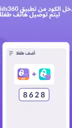 Alli360 by Kids360 screenshot