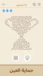 Amaze GO! - سهم لغز screenshot