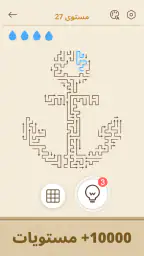Amaze GO! - سهم لغز screenshot