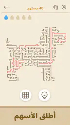 Amaze GO! - سهم لغز screenshot