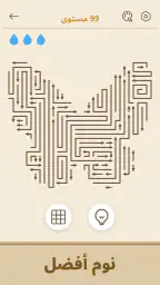 Amaze GO! - سهم لغز screenshot