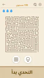Amaze GO! - سهم لغز screenshot