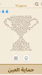 Amaze GO! - سهم لغز screenshot