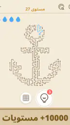 Amaze GO! - سهم لغز screenshot