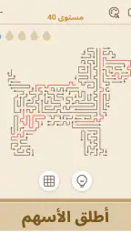 Amaze GO! - سهم لغز screenshot