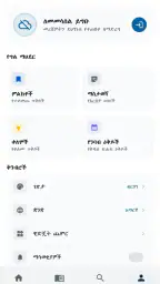 Amharic  Bible - መጽሐፍ ቅዱስ screenshot