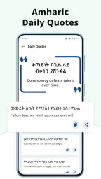 Amharic Typing Keyboard screenshot