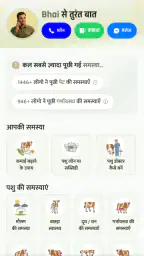 Animall Bhai screenshot