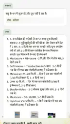 Animall Bhai screenshot
